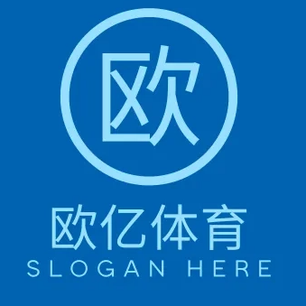 欧亿体育官网 logo